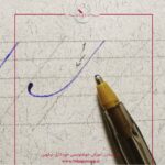 آموزش حرف A کاپرپلیت 1